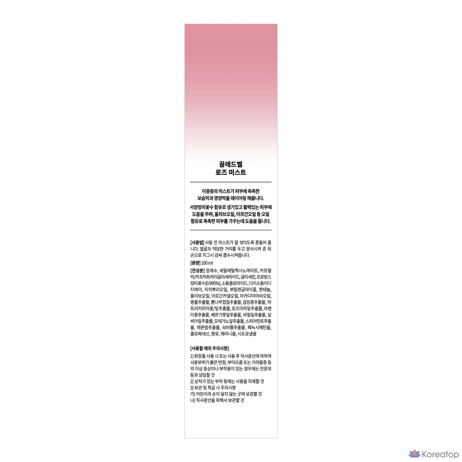 Набор Cledbel Glow Power Lift V Pink Cushion Foundation 13 г + сменный блок 13 г + спрей для лица Rose Mist 100 мл, № 23, 1 шт.