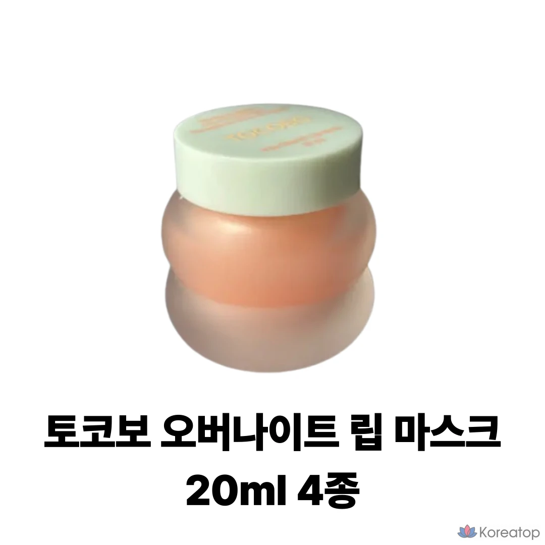 Ночная маска для губ Tokobo, 4 вида, мятная охлаждающая маска для губ, 20 мл.