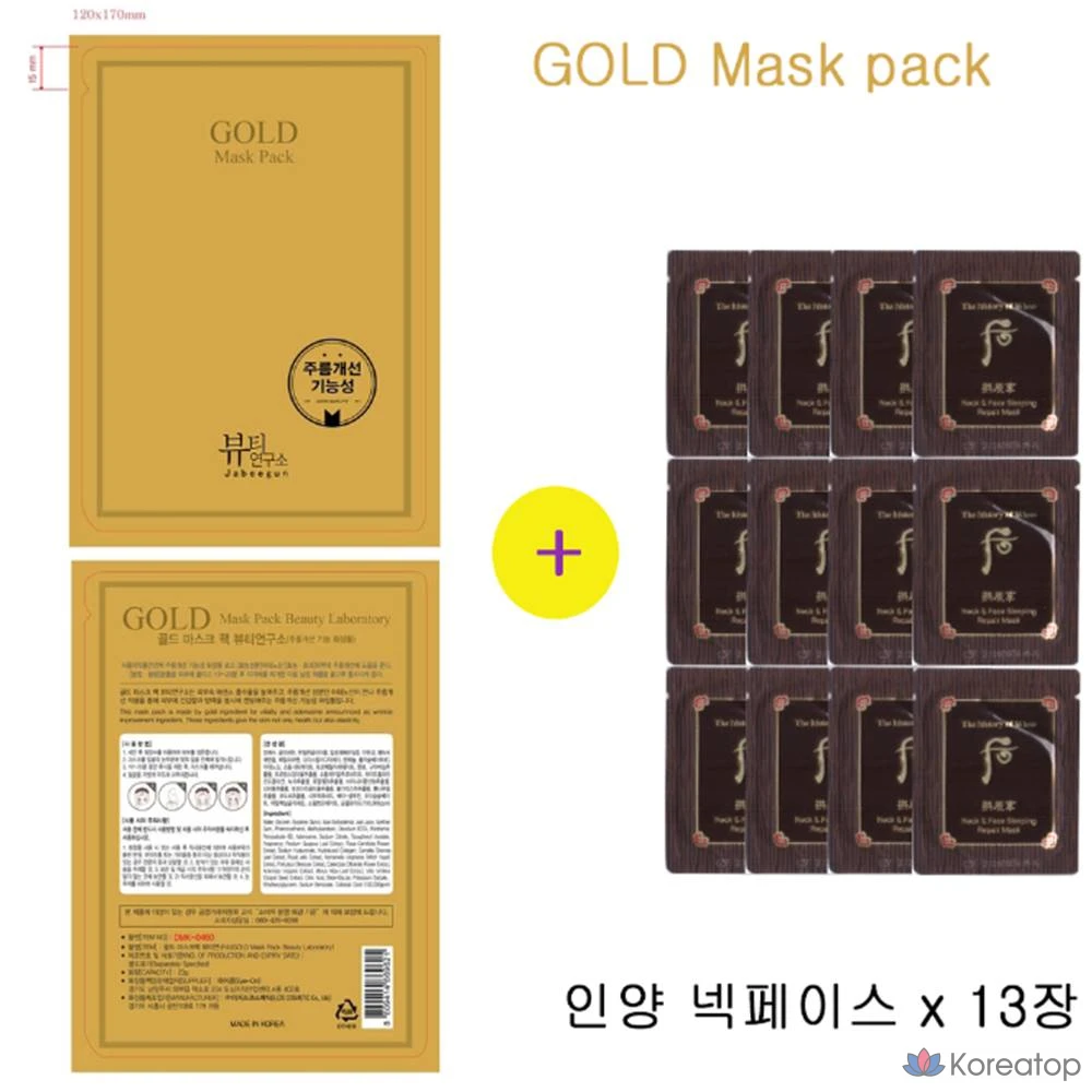 Gold Mask Pack, маска для шеи и лица Inyang, 1 упаковка, 1 штука, фото 7