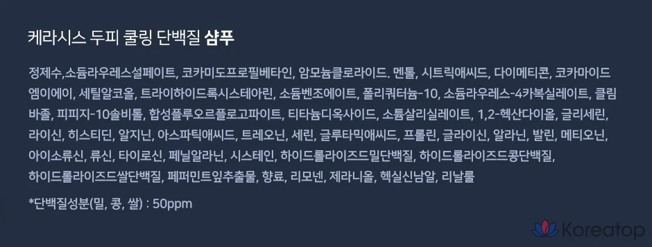 Охлаждающий протеиновый шампунь для кожи головы KeraSys, 600 мл, 1 шт.
