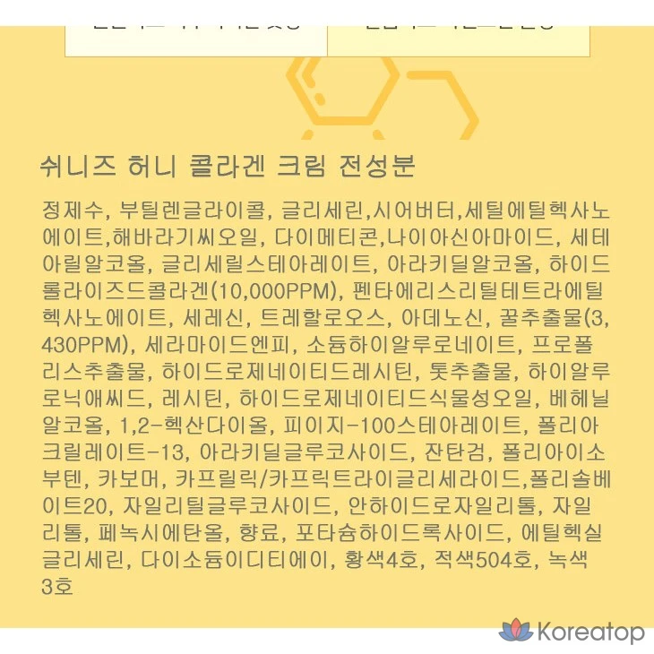 Крем с медовым коллагеном от Coreana Shine, 100 мл, 1 шт.