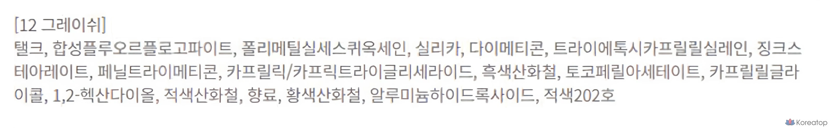 BBIA Last Blush, 4 г, 1 шт., 12 оттенков серого, фото 8