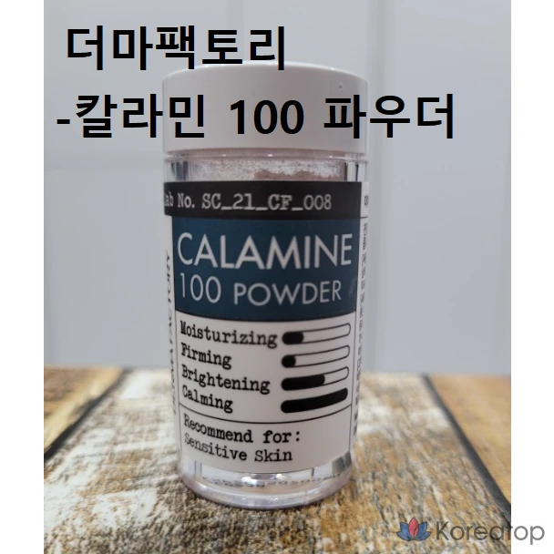 Каламиновый порошок Derma Factory 100, 6 г, 1 шт.