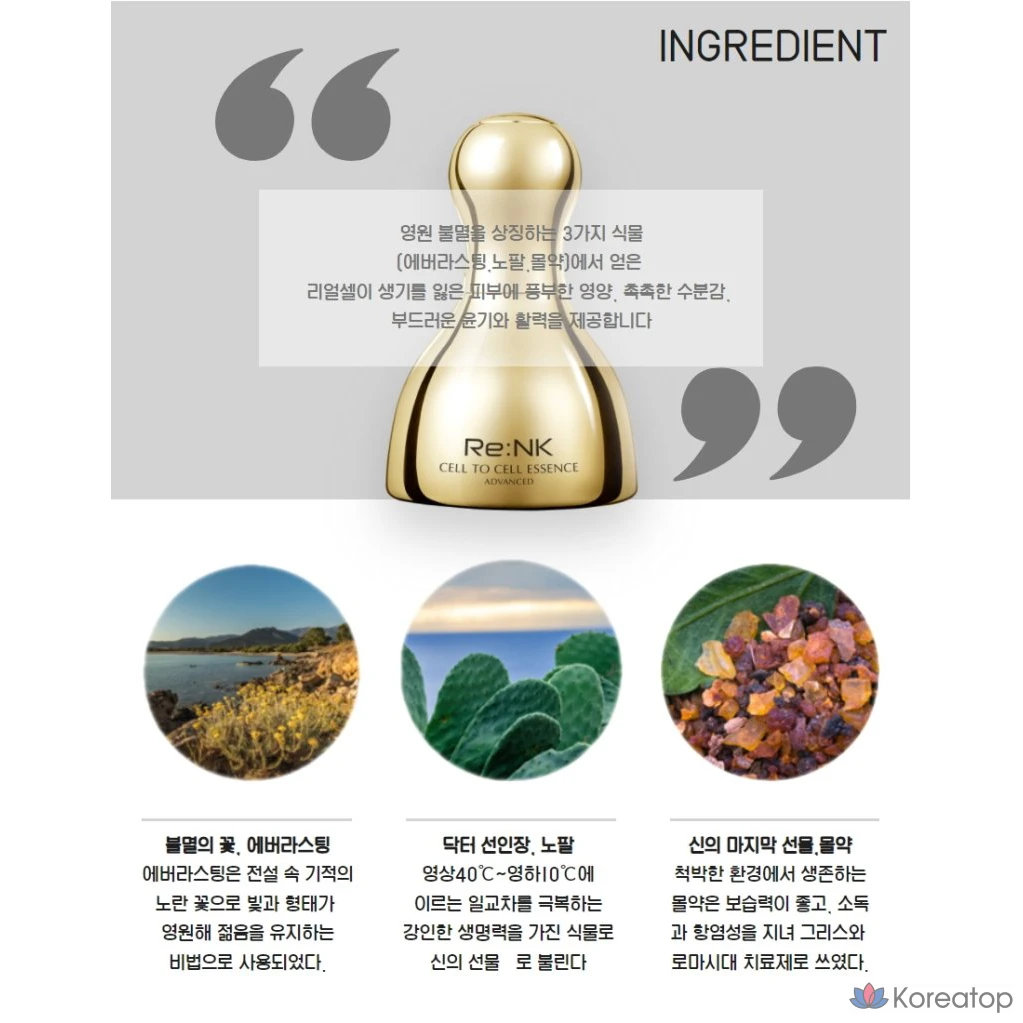 Lienke Cell to Cell эссенция, 470 мл, 1 шт., 70 мл