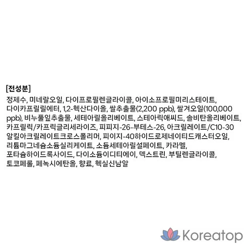 Очищающий лосьон для кожи The Face Shop, 200 мл