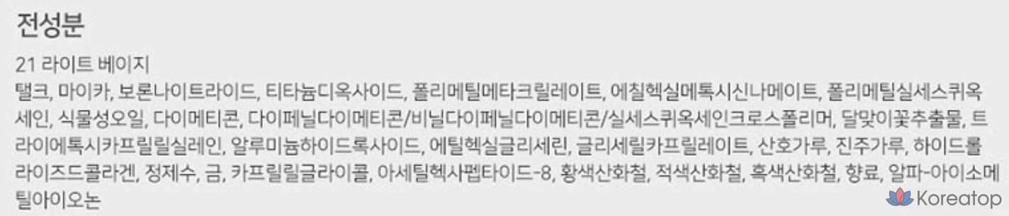 Eco Soul Luxury Gold Pact 9 г, 21 светло-бежевый, 1 шт., фото 2