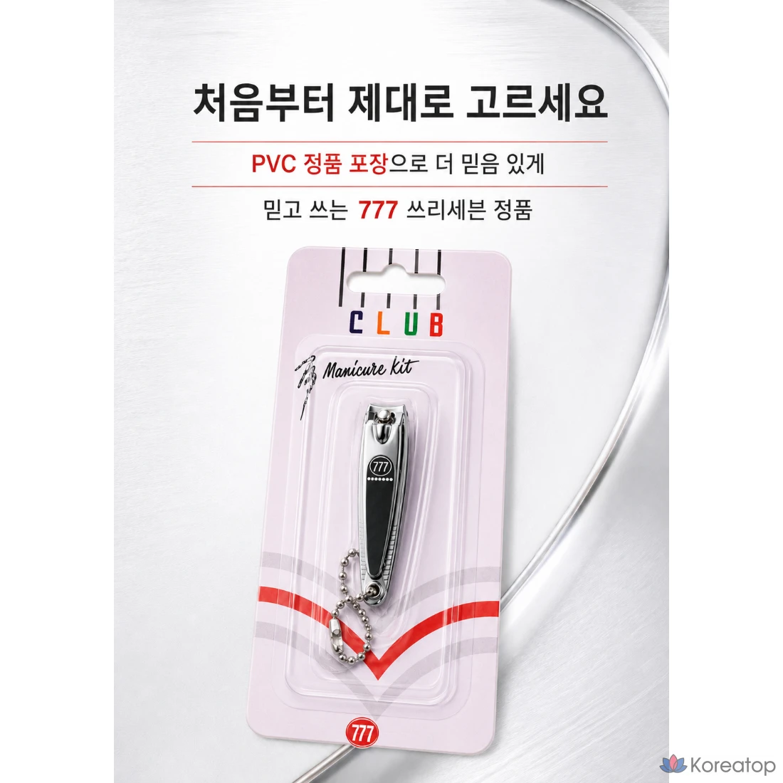 Набор для ухода Three Seven 777 Small Nail Clipper for Women Portable, 1 шт.