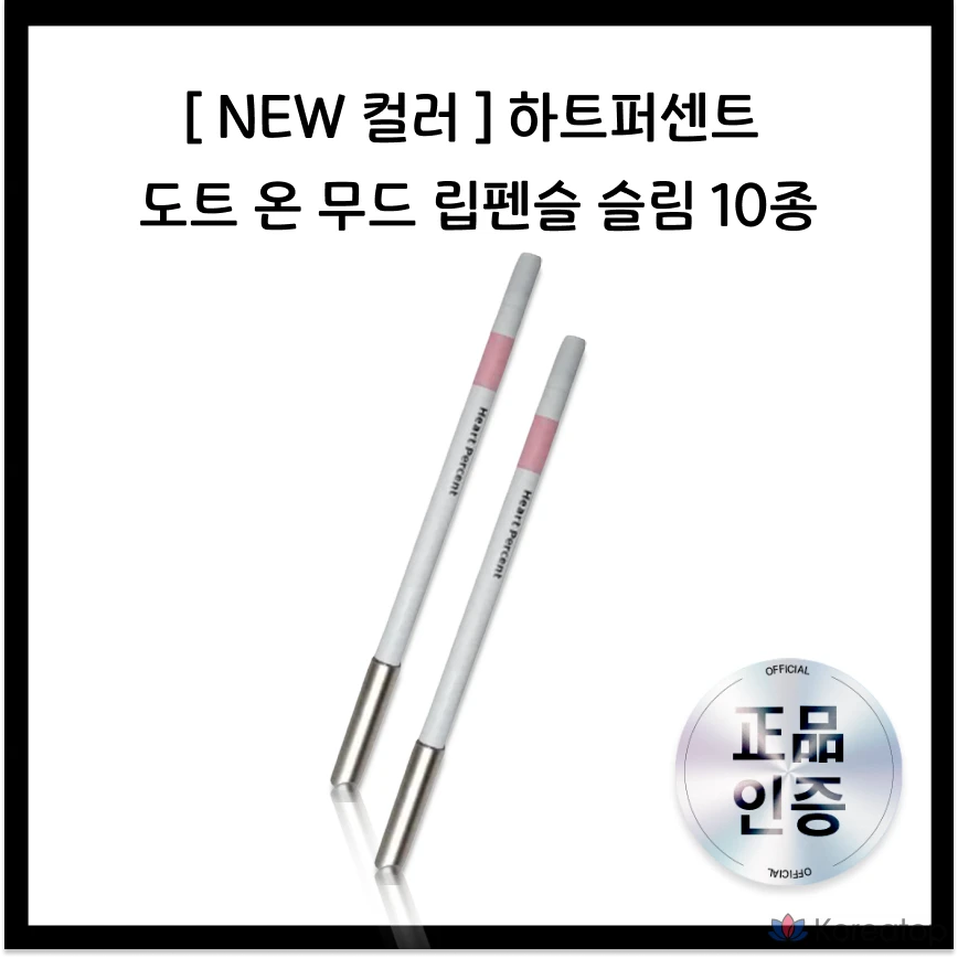 Карандаш для губ Heart Percent Dot On Mood Slim, 0.4g, 10 видов, M1 Movish Mood, 1 шт.