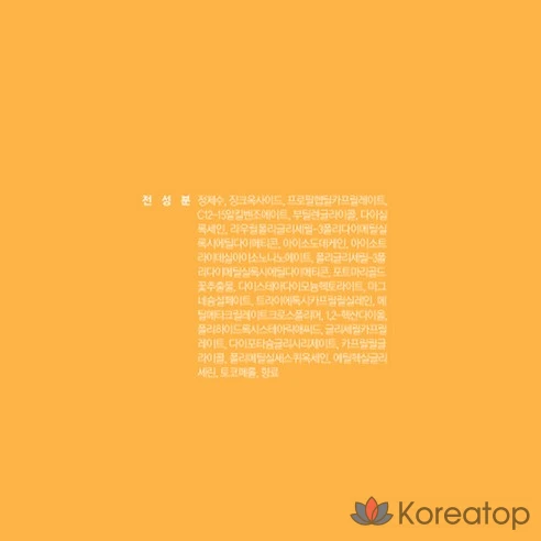 Солнцезащитный крем Cellfusion C Derma Relief 100 SPF50+ PA++++