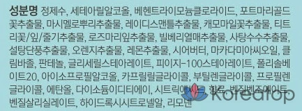 Охлаждающий кондиционер BEYOND Deep Clean, 450 мл, 1 шт.