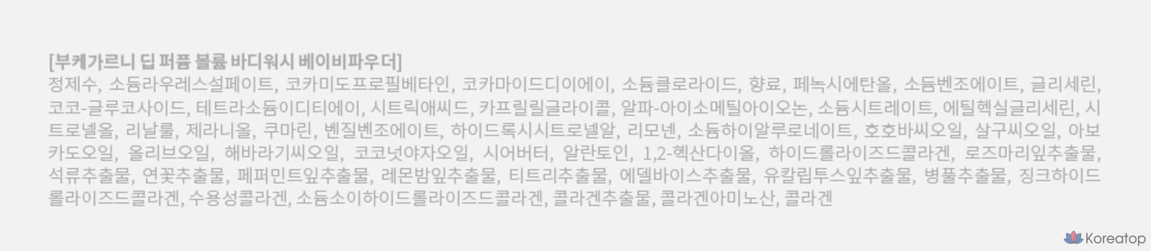 Гель для душа Bouquet garni Deep Perfume Volume с ароматом детской присыпки, 1 л, 1 шт.