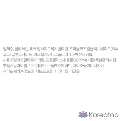 Очищающее средство с прополисом и аминокислотами C&amp;P