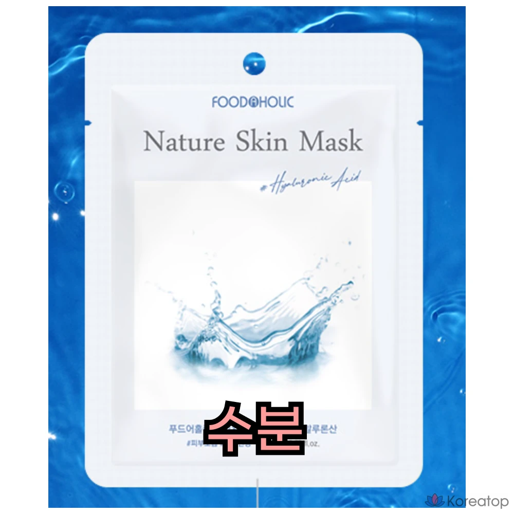 Маска для лица FoodaHolic Skin с гиалуроновой кислотой, 10 штук, 1 упаковка, фото 2