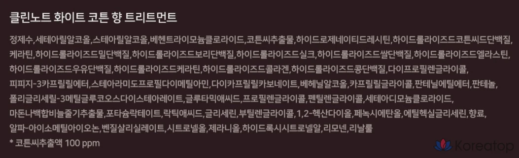 Парфюмерная композиция KeraSys Clean Note с ароматом белого хлопка, 800 мл, 1 шт.