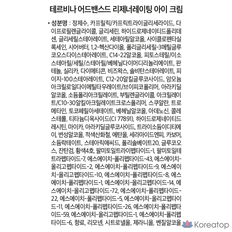 Набор Isa Knox Terbina Advanced Regenerating из 2 частей, 1 комплект