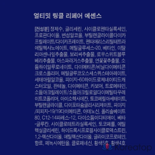 Набор для разглаживания морщин Re:Nk Ultimate Wrinkle Repair Set, 1 комплект