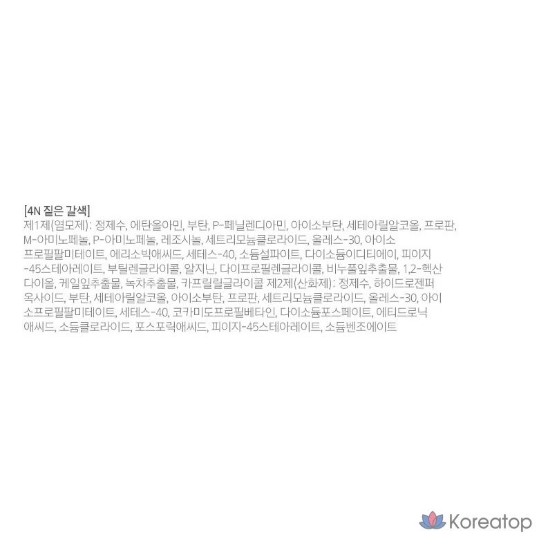 Mise en Scene пенная краска для волос, темно-коричневый оттенок 4N, 1 шт., фото 7