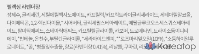 Натуральный расслабляющий лосьон для тела с лавандой, 400 мл, 1 шт.
