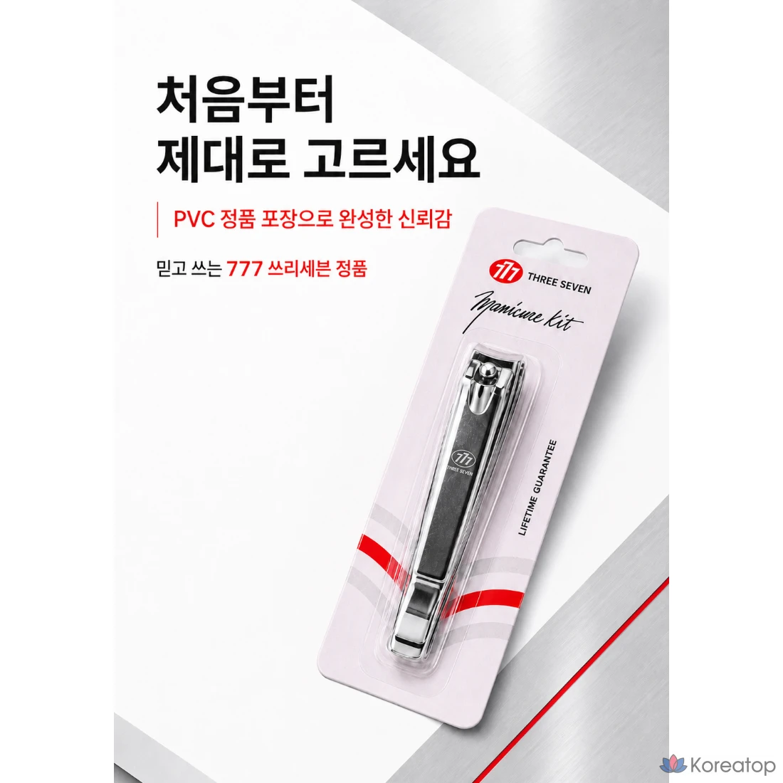 Набор для ухода Three Seven 777 Large Nail Clipper, 1 шт.