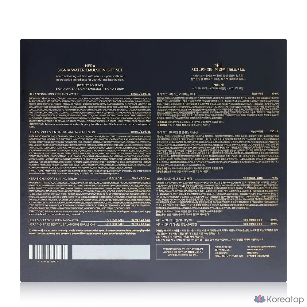 Набор лосьонов для лица Hera Signia, водная эмульсия, 2 предмета, 1 шт.