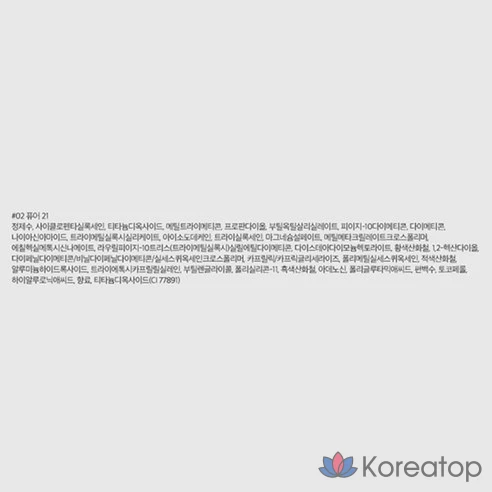 Тональная основа Rom&amp;nd Nu Zero Cushion Foundation 02 Pure21