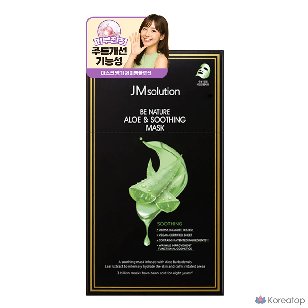 Набор успокаивающих масок с алоэ вера JM Solution Be Nature, 1 упаковка, 10 штук.