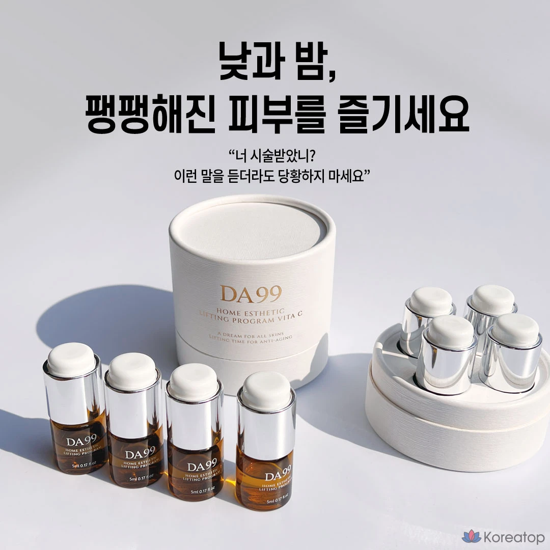 Тканевая маска для лица DA99 녹는실 리프팅 비타민C 앰플 바르는 미백&주름개선 마스크팩, 5 г, 4 шт., фото 9