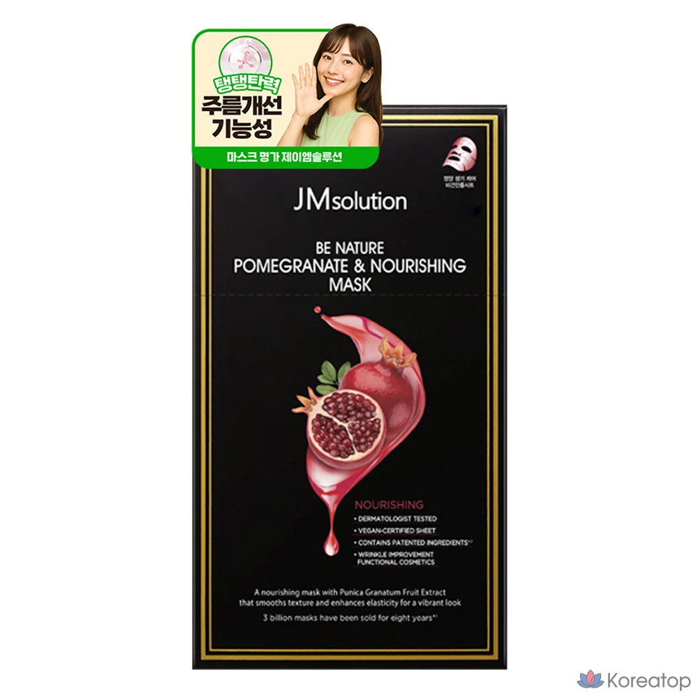Набор питательных масок для лица JM Solution Be Nature с гранатом, 1 упаковка (10 штук)