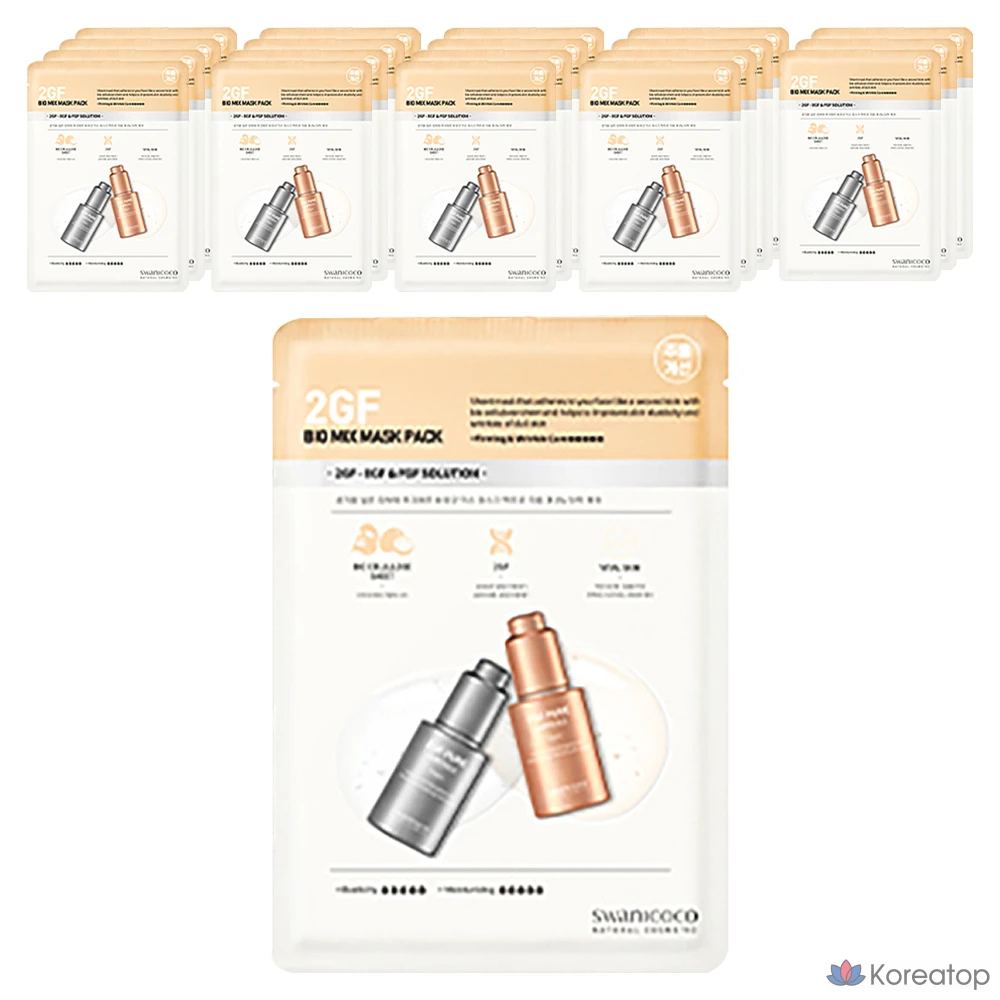 Набор из 20 масок Swanicoco 2GF Bio Mix, 1 упаковка.