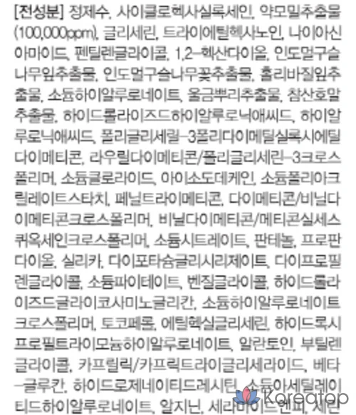 Успокаивающий крем Abib Eoseongcho в тюбике, 75 мл, 1 шт., фото 9