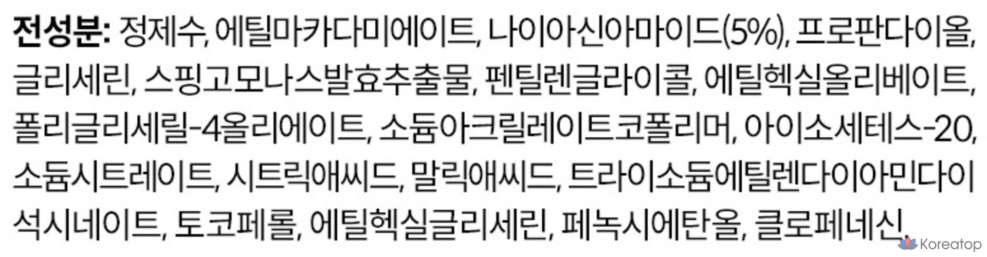 Эмульсия для лица и тела The Ordinary с ниацинамидом 5%, 1 шт., 100 мл