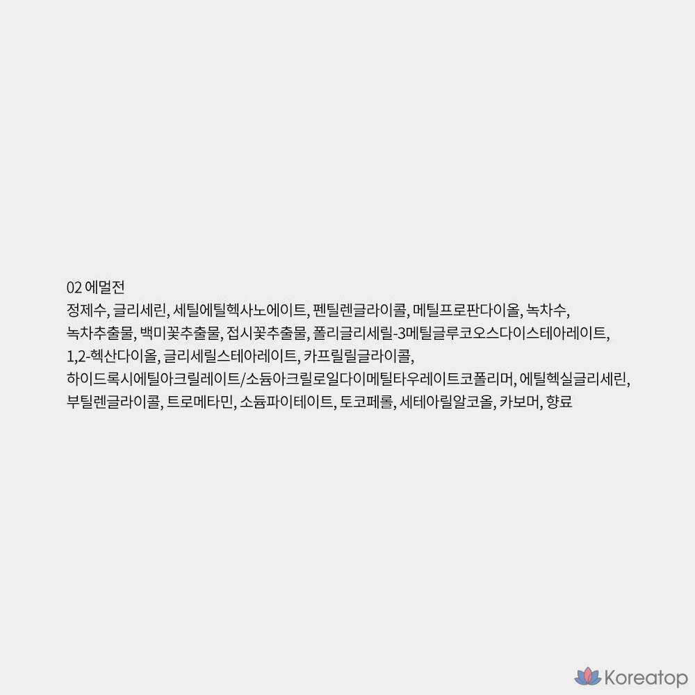 Набор для ухода за кожей Nature Republic Clear Green Tea Water, 2 комплекта, фото 9