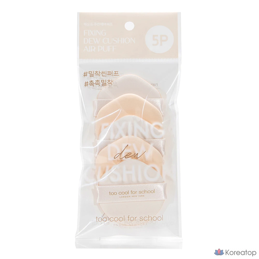 Надувные подушки Too cool for school Fixing Dew Cushion Air Puff, 5 шт., разные цвета, 1 шт.