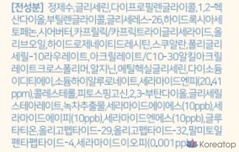 Увлажняющий крем-спрей AVCA Ultra Hydrating Ceramide Nourishing Moisture Cream Mist, 150 мл, 1 шт.