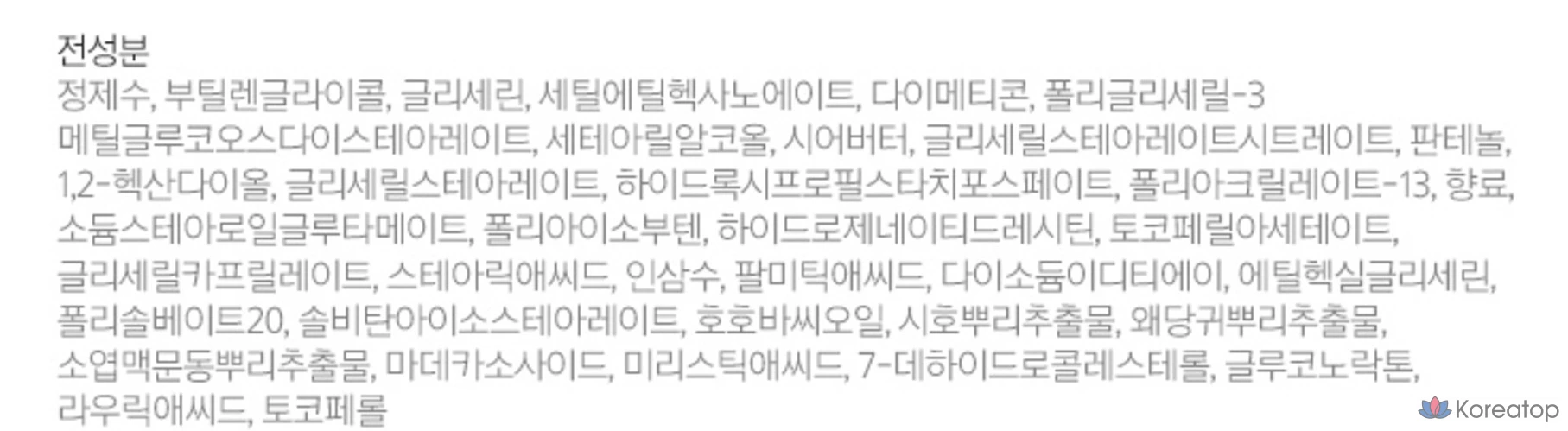 Интенсивный восстанавливающий крем Illiyoon Ultra Repair, 200 мл, 1 шт.