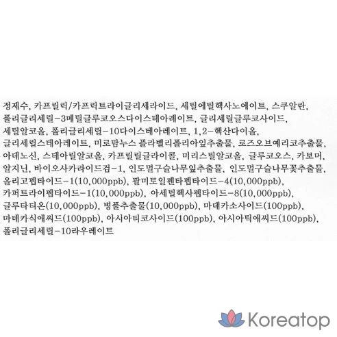 Крем для восстановления с пептидами и цика Beauty Recipe Neverwood, фото 9