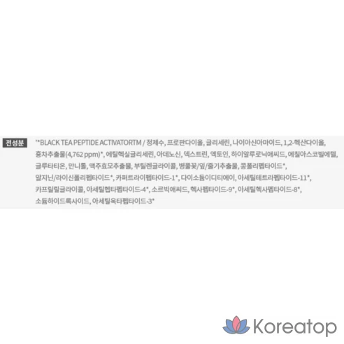 Innisfree Black Tea Youth Enhancing Treatment Essence