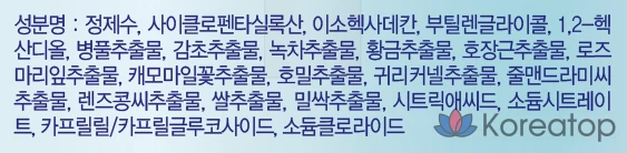Средство для снятия макияжа с губ и глаз Carezone с низким уровнем раздражения, 300 мл, 1 шт., фото 8