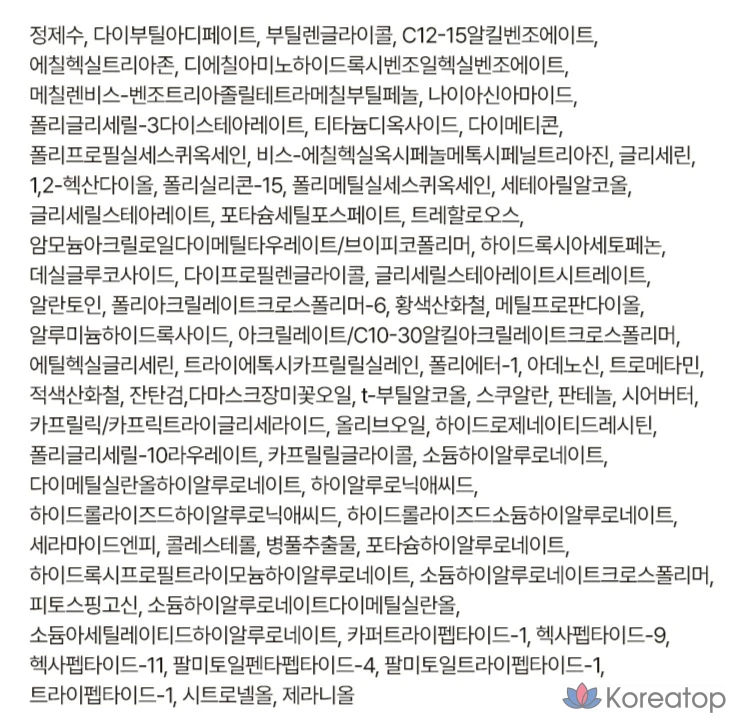 Крем для сияния кожи Ongredients Skin Barrier Radiant Cream SPF50+ PA++++, 50 мл, 1 шт.