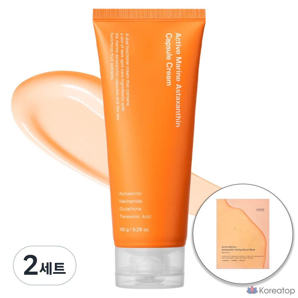 Крем Sungboon Editor Active Marine Astaxanthin Capsule Cream, 150 г, 2 шт.
