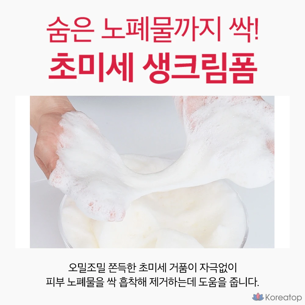 Очищающая пенка для лица Milk Touch Plum Vita Capsule, 300 мл, 1 шт.