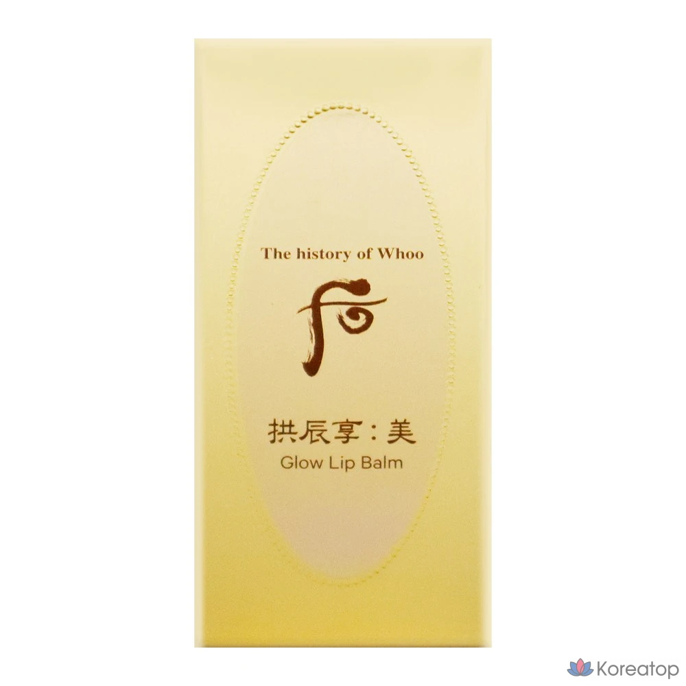Бальзам для губ The Whoo Gongjinhyang Mi Royal Youthful Lip Balm, цвет «Роза», 3,3 г, 1 шт., фото 3