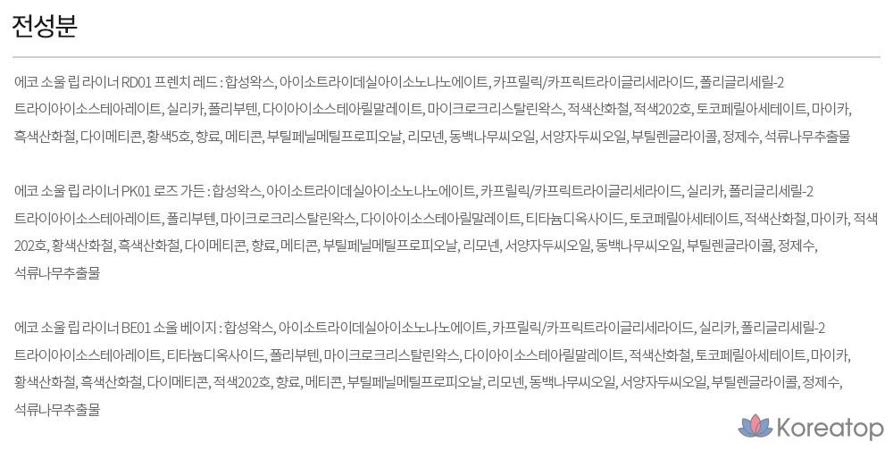 Карандаш для губ The Saem Soul Lip Liner, оттенок BE01 Soul Beige, 0.45 г, 1 шт.