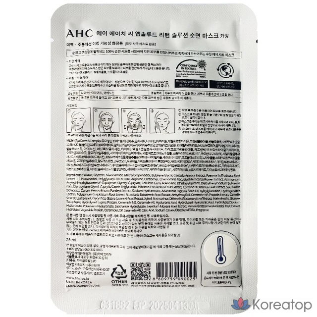 Набор масок AHC, 3 сезон, Absolute Return Solution, успокаивающая маска из чистого хлопка, 1 лист, 1 упаковка, 1 шт.