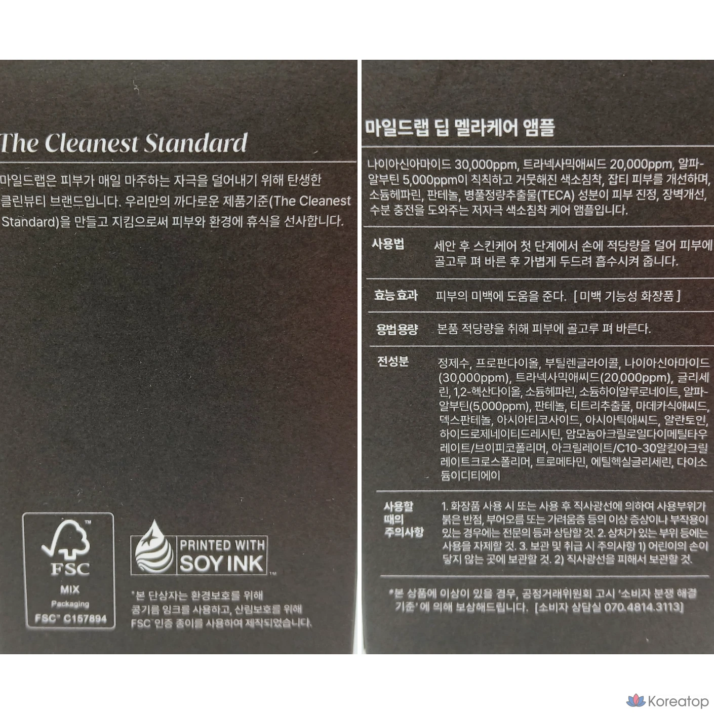 Mild Lab Mild Lab Deep Melacare Ампула для отбеливания пигментных пятен и веснушек, 30 мл, 1 шт.