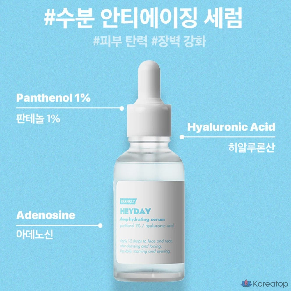 Frankly Heyday 3-Step Увлажняющая пленочная сыворотка, 30 мл, 1 шт.