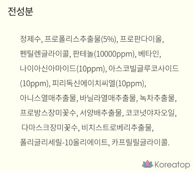 Toun28 Propolis Витамин C B3 B5 B6 Балансирующий тоник, 1 шт., 250 мл