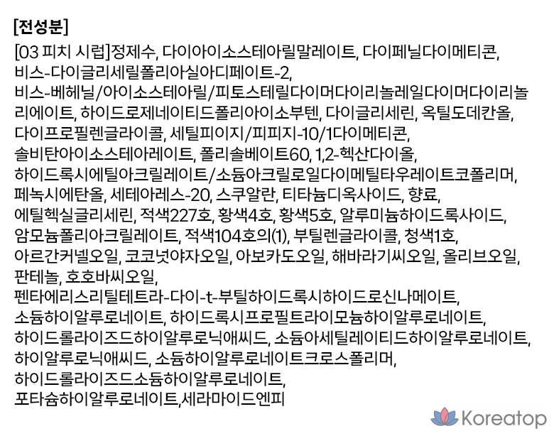 Сироп для бассейна Tonimori Get It Tint Water, 03% Сахарный сироп, 1 шт, фото 3