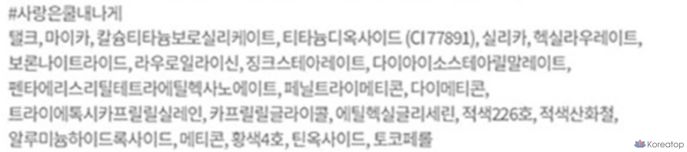 Карандаш для глаз Etude House What's In My Eyes, оттенок Cool Love, 1 шт., фото 2