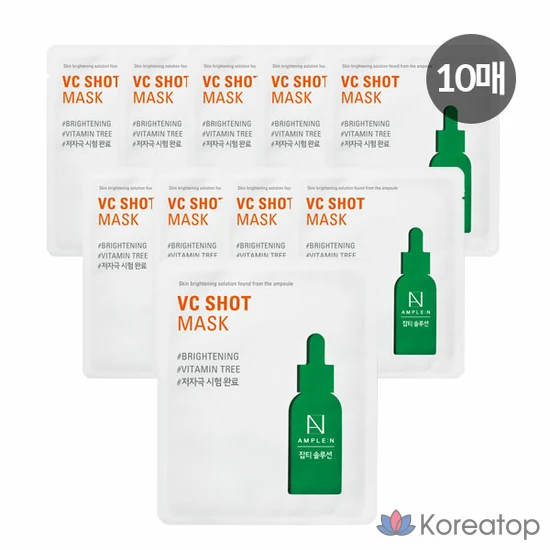 Набор ампульных и VC-шоковальных масок для лица (отбеливающие, 1 упаковка, 10 штук)